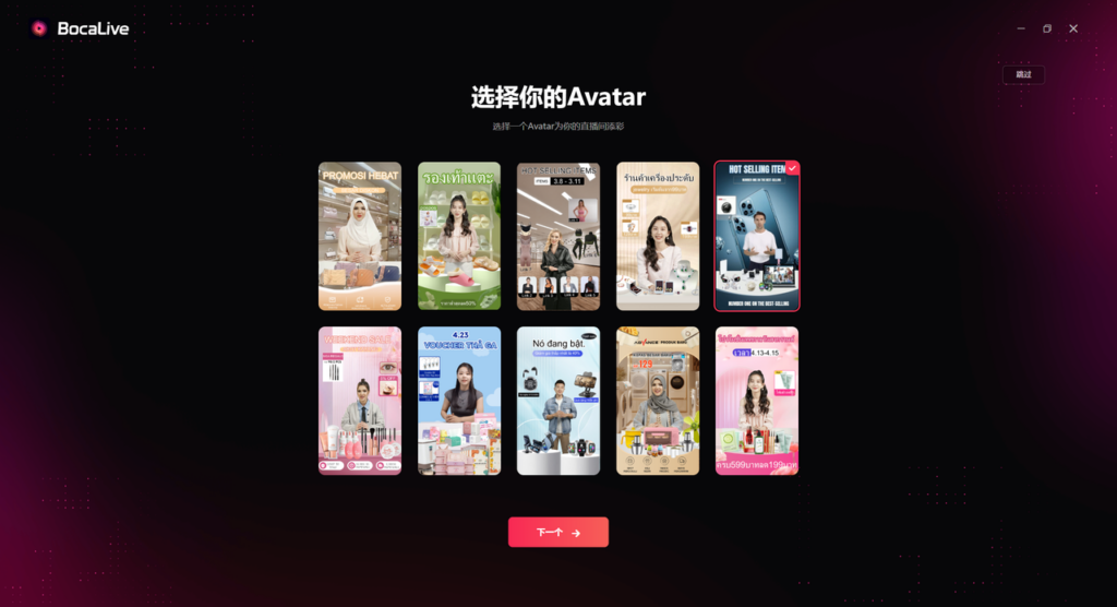 在阿里巴巴上直播AI