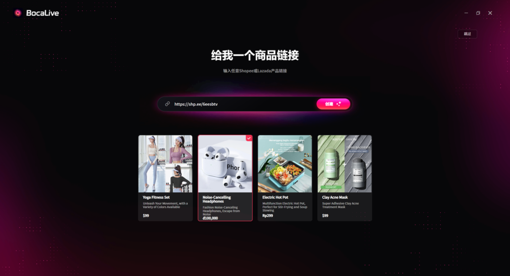 虾皮直播数字人创建
