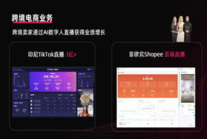 Shopee矩阵 AI 无人直播